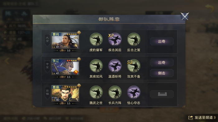 率土之滨大三皇怎么配战法1