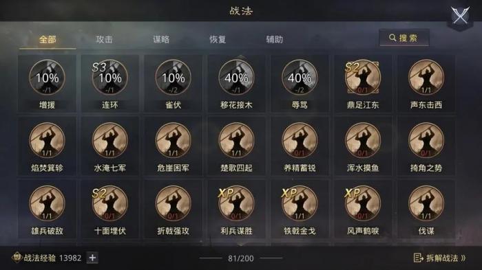 率土之滨大三皇怎么配战法3