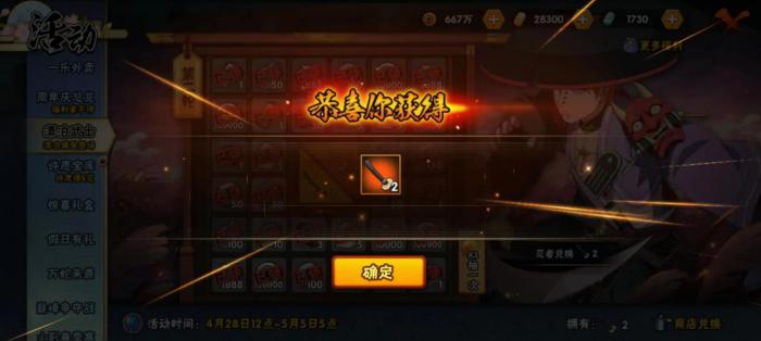 火影忍者手游里的忍者怎么获得1