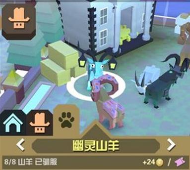 疯狂动物园幽灵羊怎么获得1