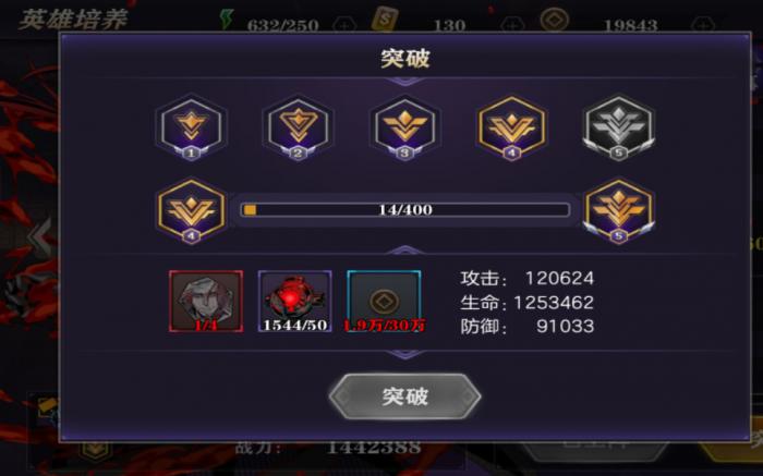 影之刃2血屠怎么获得1