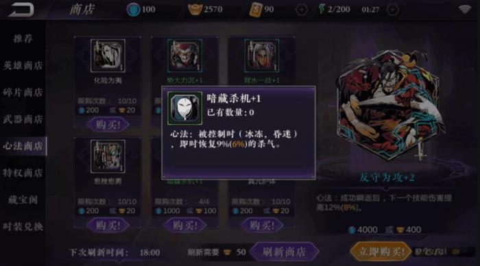 影之刃2血屠怎么获得3