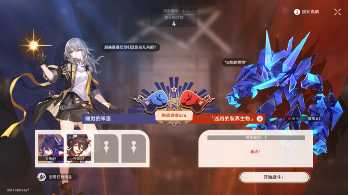 崩坏：星穹铁道磐岩镇超级联赛怎么参与2