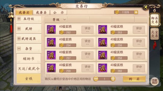 大唐无双手游生活技能怎么赚钱3