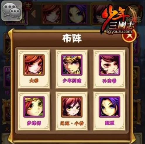 少年三国志群雄怎么占位1