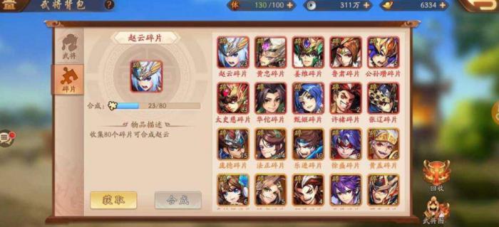 少年三国志2橙装碎片怎么得1