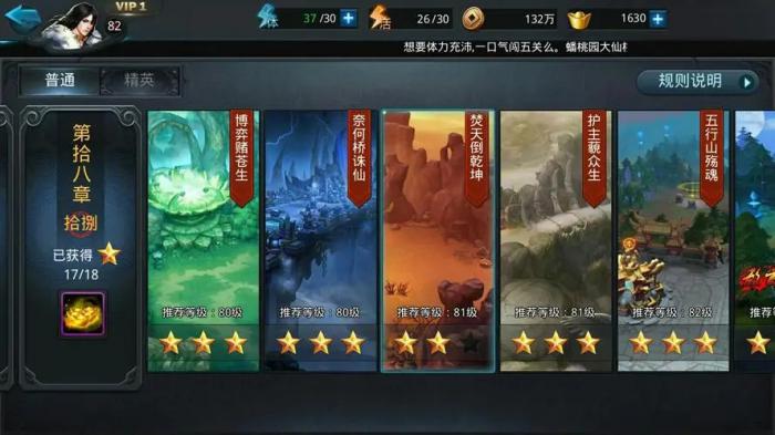 乱斗西游鬼魇长柯怎么做2