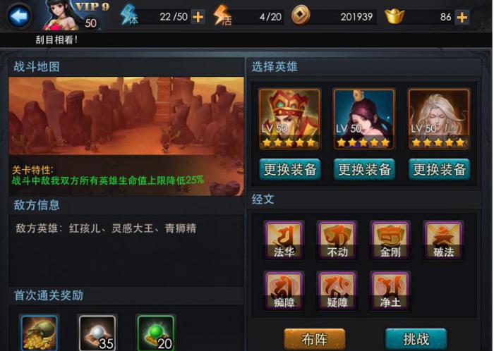 乱斗西游鬼魇长柯怎么做3