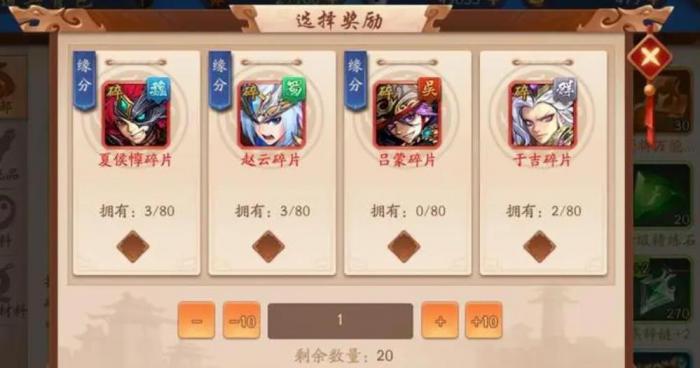 少年三国志怎么快速升级3