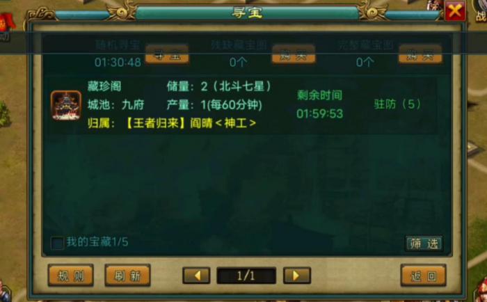 帝王三国竞选城主怎么选3