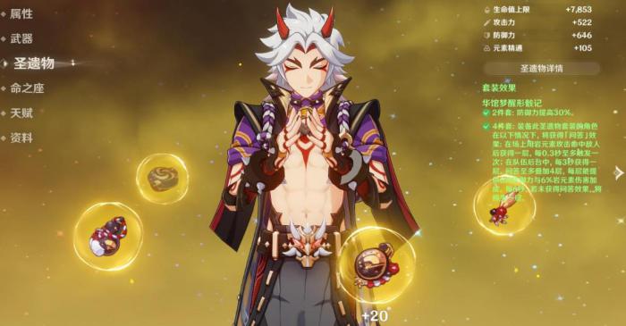 原神荒泷一斗武器推荐是什么3