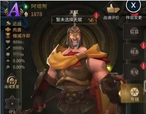 勇士与旅途猴子阵容怎么搭配2