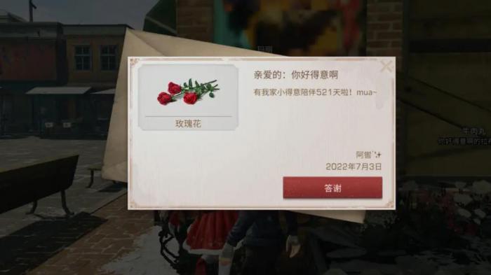 明日之后玩家要怎么同居3