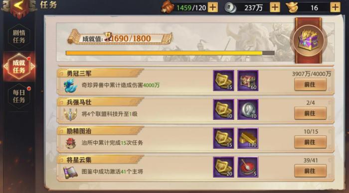 少年三国志零怎么升级1