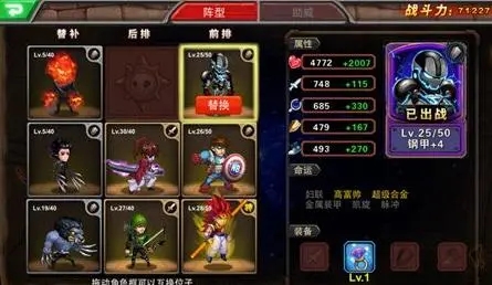 超级英雄橙紫混合阵容选什么好1