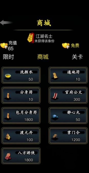 放置江湖五转唐门如何加点2