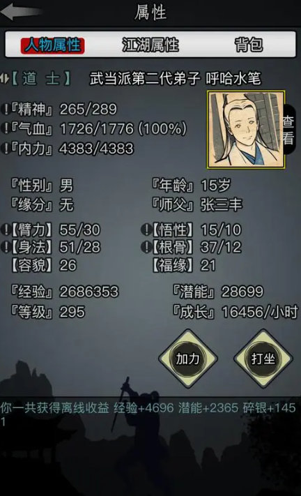 放置江湖五转唐门如何加点3