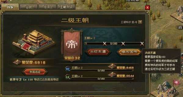 攻城掠地剿灭东瀛用什么将1