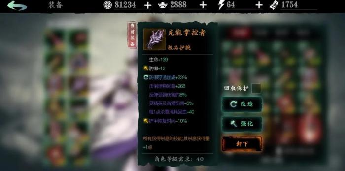 影之刃3魔弦技能怎么玩2