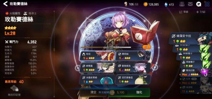 第七史诗英雄如何快速升级2