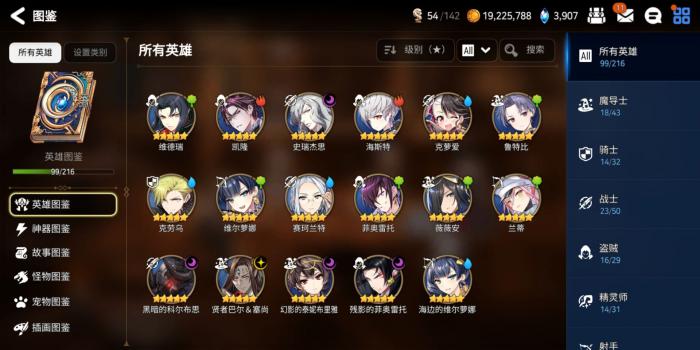 第七史诗英雄如何快速升级3