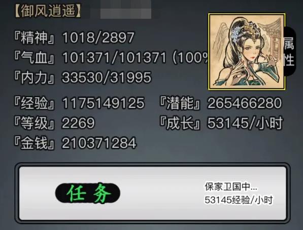 放置江湖基础武功哪个好3