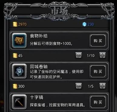 地下城堡2传奇纹章有什么用1