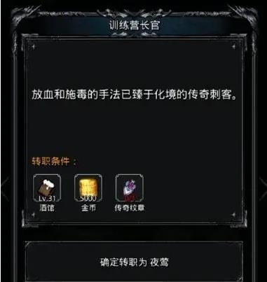 地下城堡2传奇纹章有什么用2