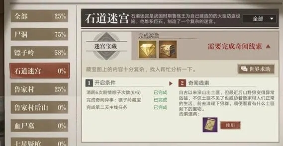新盗墓笔记一代神匠任务怎么做1