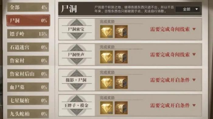 新盗墓笔记一代神匠任务怎么做3