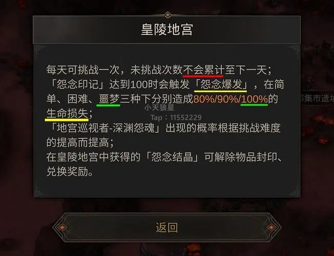 地下城堡3奋战者怎么玩1