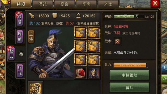 攻城掠地怎么升级到二级王朝1