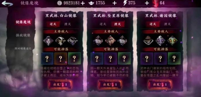 影之刃3城外芦苇地在哪1