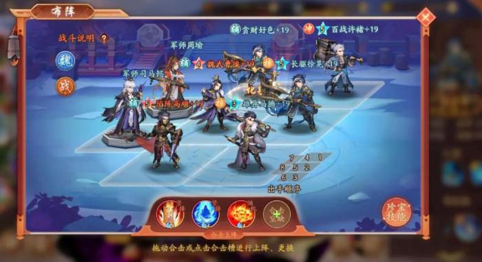 少年三国志魏国最终阵容怎么玩1