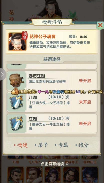 大掌门2阵容及顺序是什么2