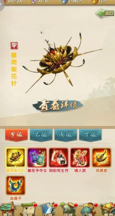 大掌门2阵容及顺序是什么3