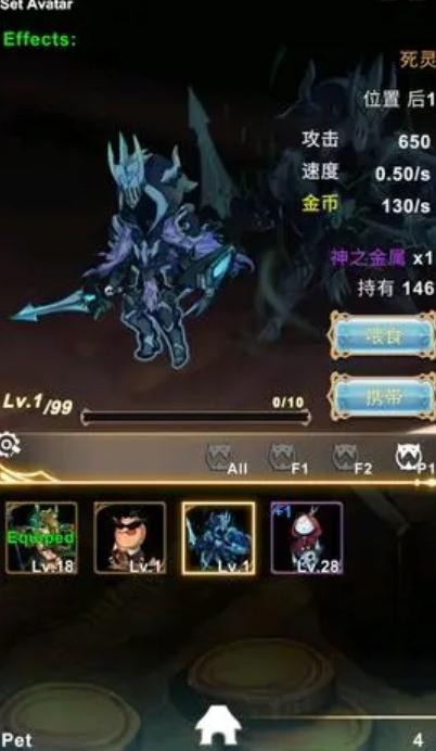 工匠物语2装备怎么选择3