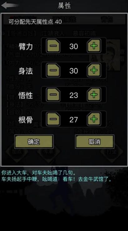 放置江湖天山派怎么加入1