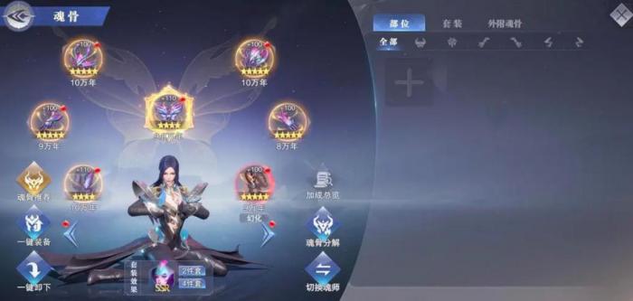 斗罗大陆魂师对决手游柳二龙阵容是什么1