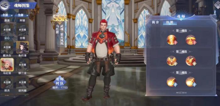 斗罗大陆魂师对决手游柳二龙阵容是什么3