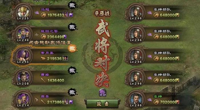 攻城掠地200级副本怎么通关3