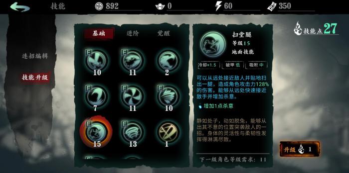 影之刃三连招怎么编辑2