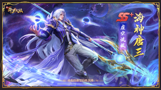 斗罗大陆怎么参加海神考核2