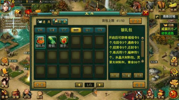 帝王三国怎么领礼包2