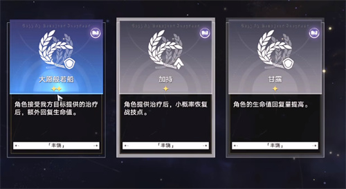 崩坏星穹铁道侵蚀隧道怎么解锁1