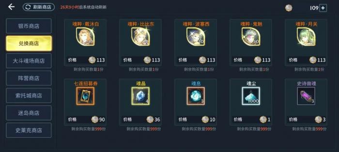 斗罗大陆卡包怎么开到ssr3