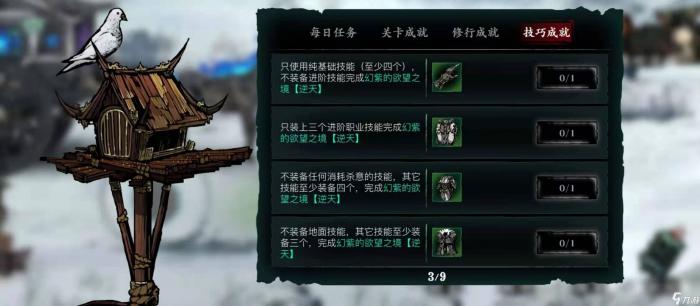 影之刃3魔套装备怎么搭3