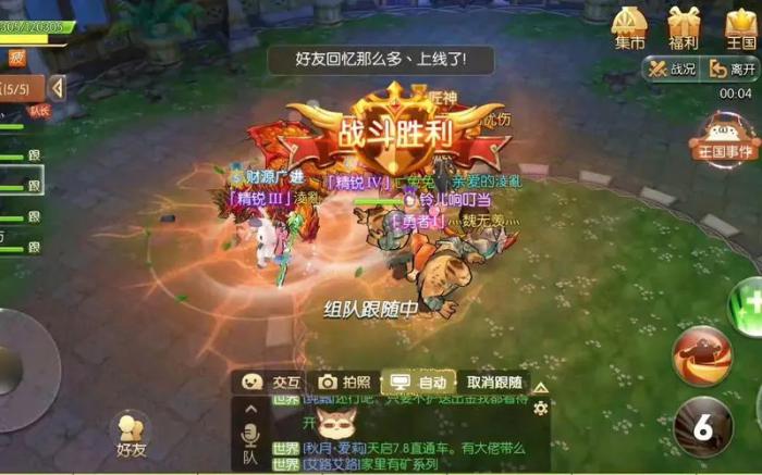 风之大陆英雄天启6怎么玩1