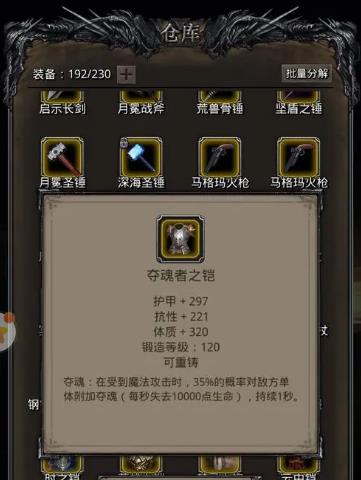 地下城堡2黑暗裂隙32层怎么玩3