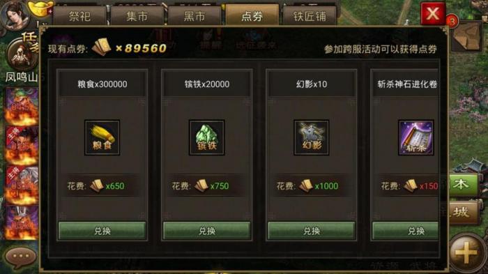 攻城掠地去哪里投资好2